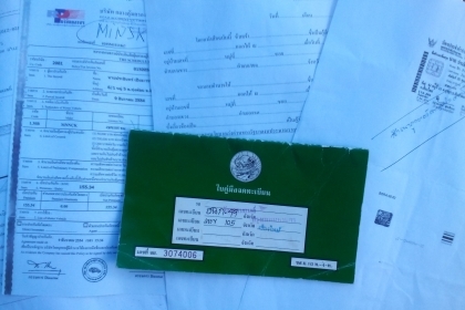 รถโบราณแปลกหายากมีทะเบียน รถโบราณแปลกหายากมีทะเบียน