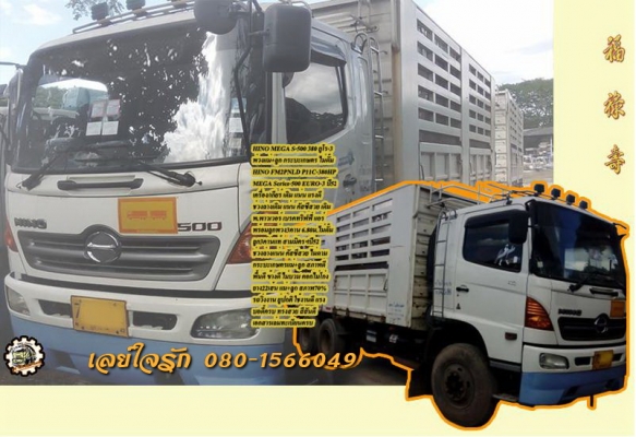 **1,890,000 บ.ต่อรอง/// 10ล้อพ่วง HINO MEGA Series-500 380 ยูโร3 ปี52 แม่+ลูก กระบะเหล็กเกษตร ล่อง/ไม่ดั้ม **ขาย HINO MEGA FM-380 S-500 เบรคน้ำมัน 22ล้อ พ่วงแม่+ลูก ล่อง/ไม่ดั้ม กระบะเหล็กคอกเกษตร สามมิตรฯ สภาพพร้อมใช้งาน มี3พ่วง สภาพเดียวกัน HINO MEGA Se