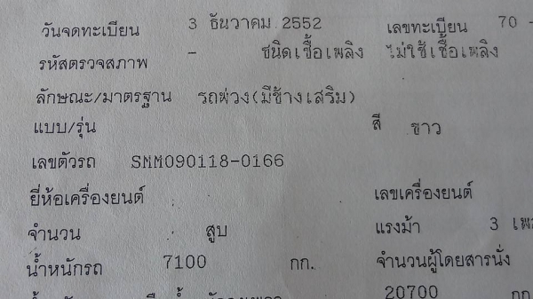 **1,890,000 บ.ต่อรอง/// 10ล้อพ่วง HINO MEGA Series-500 380 ยูโร3 ปี52 แม่+ลูก กระบะเหล็กเกษตร ล่อง/ไม่ดั้ม **ขาย HINO MEGA FM-380 S-500 เบรคน้ำมัน 22ล้อ พ่วงแม่+ลูก ล่อง/ไม่ดั้ม กระบะเหล็กคอกเกษตร สามมิตรฯ สภาพพร้อมใช้งาน มี3พ่วง สภาพเดียวกัน HINO MEGA Se