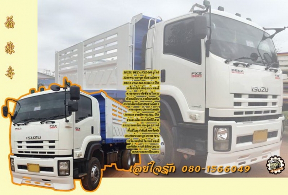 10ล้อพ่วง ISUZU DECA FXZ-360 ยูโร-3 ปี53 แม่+ลูกดั้มเหล็กสามมิตรฯ เดิมบาง **ขาย ISUZU DECA FXZ-360 EURO-3 22ล้อพ่วงแม่+ลูก ดั้มเหล็กSMM สามมิตรฯ สภาพดี เดิมบาง พร้อมใช้งาน ลูก3คานแท้6.50ม. ISUZU DECA FXZ-360 EURO-3 ปี53 เครื่องเดิม 10ล้อพ่วง ISUZU DECA FXZ-360 ยูโร-3 ปี53 แม่+ลูกดั้มเหล็กสามมิตรฯ เดิมบาง **ขาย ISUZU DECA FXZ-360 EURO-3 22ล้อพ่วงแม่+ลูก ดั้มเหล็กSMM สามมิตรฯ สภาพดี เดิมบาง พร้อมใช้งาน ลูก3คานแท้6.50ม. ISUZU DECA FXZ-360 EURO-3 ปี53 เครื่องเดิม