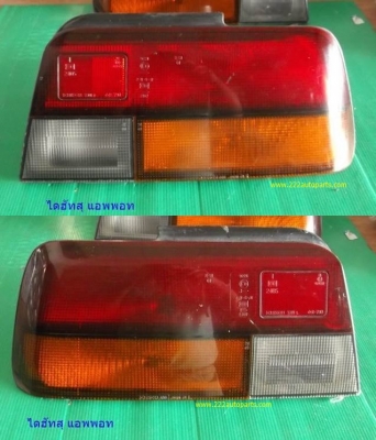 ไฟท้าย ไดฮัทสุ แอพพอท