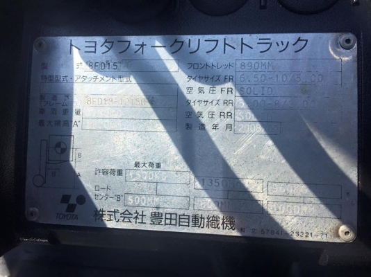 ขาย TOYOTA 8FD15 รถเก่าญี่ปุ่น รถปี 2008 ขาย TOYOTA 8FD15 รถเก่าญี่ปุ่น รถปี 2008