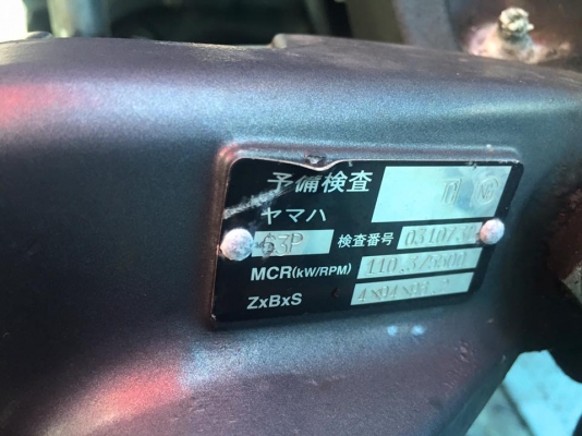 เครื่อง 150 โฟ ปี 2006