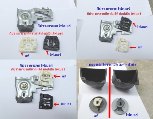 แผงใต้คอไฟเบอร์เบ็นซ์C W202 วอลโว่960 W123 E30 ไฟเบอร์อื่นๆ ฝาล้อหาย นึกถึงไฟเบอร์ทดแทนได้ รับหล่อไฟเบอร์ ชิ้นเล็กชิ้นน้อย มีตัวจริงมาปรึกษาได้ ชิ้นส่วนอุปกรณ์ เดือยต่างๆ นึกไม่ออกนึกถึงไฟเบอร์