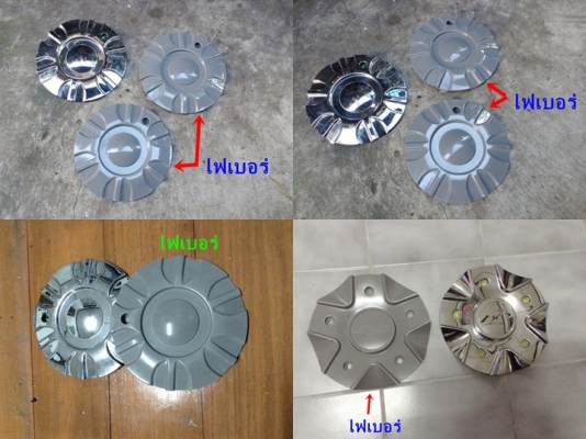 แผงใต้คอไฟเบอร์เบ็นซ์C W202 วอลโว่960 W123 E30 ไฟเบอร์อื่นๆ ฝาล้อหาย นึกถึงไฟเบอร์ทดแทนได้ รับหล่อไฟเบอร์ ชิ้นเล็กชิ้นน้อย มีตัวจริงมาปรึกษาได้ ชิ้นส่วนอุปกรณ์ เดือยต่างๆ นึกไม่ออกนึกถึงไฟเบอร์