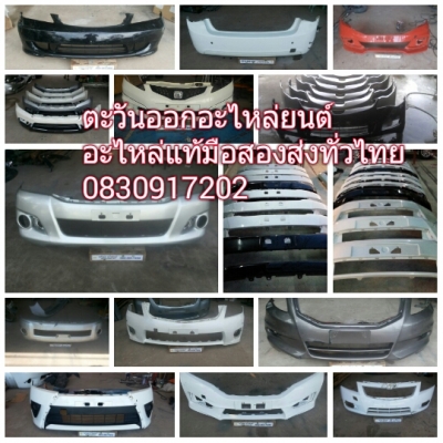 ไฟหน้า Toyota Fortuner โฉมหน้ายัก
