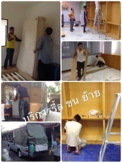 รถรับจ้างขนย้ายหอพัก ย้ายบ้านเช่า และขนส่งทั่วไป 0824894182 - 0871093704