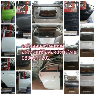 กันชนหลัง Mitsubishi Cedia