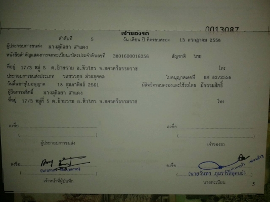 ขายหางพ่วงดัมพ์สามมิตร 3 เพลายัดยังไม่ลงเล่ม ปี 2543 ราคา 350000