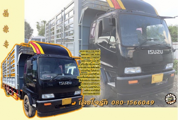 **ขายแล้วครับขอบคุณ ลูกค้า และ ขอบคุณ Truck2hand ครับ