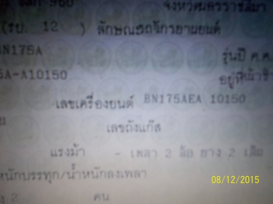 ขาย 23000 บาท คาวาซากิ  175 ซีซี เอกสารพร้อมโอน