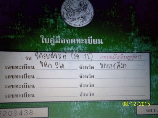 ขาย 23000 บาท คาวาซากิ  175 ซีซี เอกสารพร้อมโอน