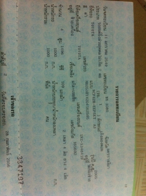 ขาย 160000 บาท วีออสปี 49เอกสารพร้อมโอน