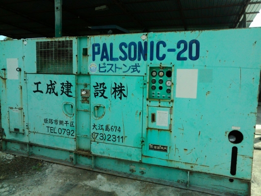 ขายเครื่อง PALSONIC-20