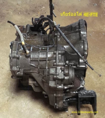 เกียร์ ออโต้ ใส่ โซลูน่าหยดน้ำ ..แท้จากญี่ปุ่น ลูกทอร์ค ครบๆ.ราคา 5.000บาท