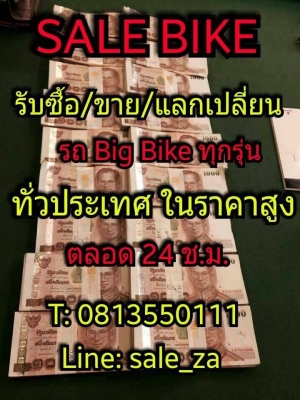 SALE BIKE ZA เรารับซื้อ รถมอเตอร์ไซค์ตั้งแต่ 250cc-1900cc ทุกรุ่นทุกยี่ห้อ