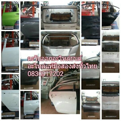 กันชนหน้าToyota Fortuner ตัวTop มีรูใส่ที่ฉีดล้างไฟ และ รูSonar โฉมปี2012