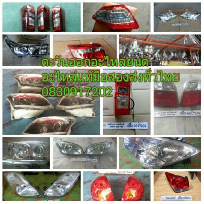 กันชนหน้าToyota Fortuner ตัวTop มีรูใส่ที่ฉีดล้างไฟ และ รูSonar โฉมปี2012