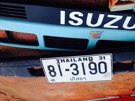 ขายอีซูซุปี 95 บรรทุก 4 ล้อกลาง ราคา 128,000 บาท ทะเบียนพร้อมโอน ภาษีปี 58 ติดต่อคุณเอ๋ 092-6356419