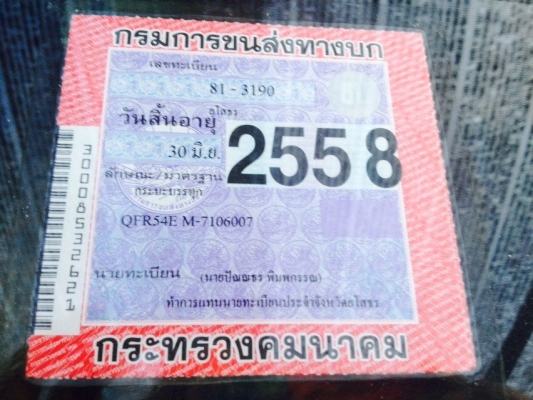 ขายอีซูซุปี 95 บรรทุก 4 ล้อกลาง ราคา 128,000 บาท ทะเบียนพร้อมโอน ภาษีปี 58 ติดต่อคุณเอ๋ 092-6356419