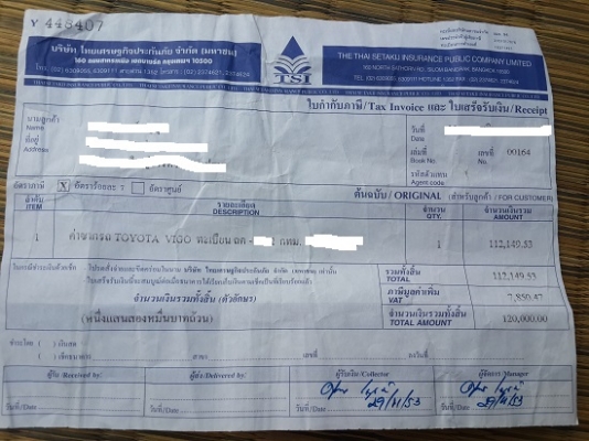 ขายวีโก้แคป 2007 ทพเบียนแจ้งจอด ขายวีโก้แคป 2007 ทพเบียนแจ้งจอด