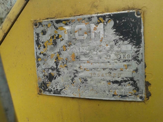 รถตัก TCM - 250.    สนใจติดต่อ  081 - 6079515