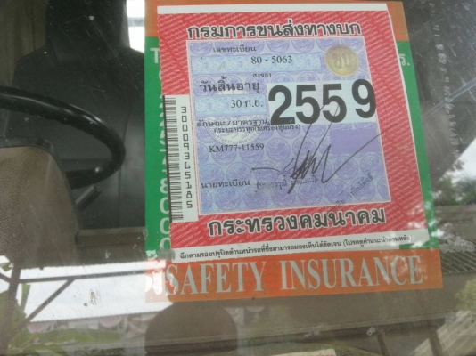 ขาย หกล้อ. Km777 (สอบถามรายละเอียดติดต่อ คุณก้อง โทร 0814243633) ขาย หกล้อ. Km777 (สอบถามรายละเอียดติดต่อ คุณก้อง โทร 0814243633)
