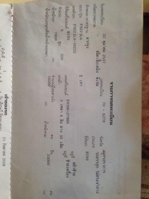 10ล้อหัวลาก220แรง..HINO FM221LA-10222 เครื่องEM100-27860  เล่มพร้อม...