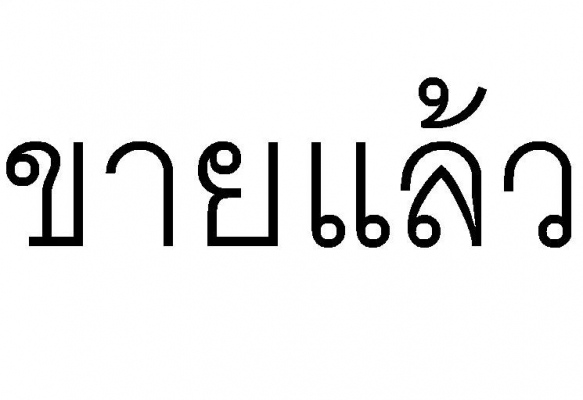 รถสิบล้อหัวลาก 2K 260แรง ปีรถสวยเดิมพร้อมใช้งาน