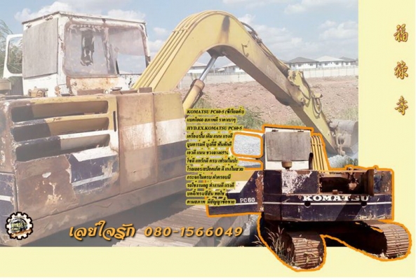 *ขายแล้วครับขอบคุณ ลูกค้า และ ขอบคุณ Truck2hand ครับ