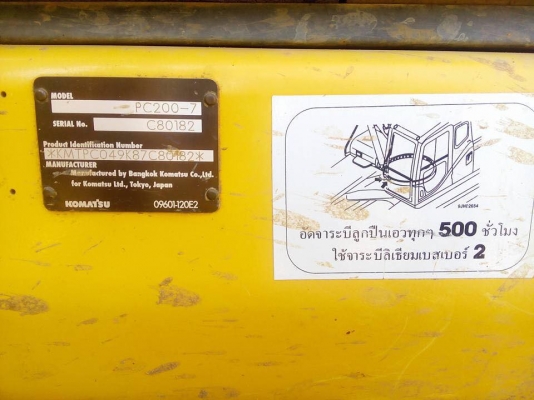 ขาย Komatsu pc200-7
