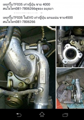 เทอร์โบ เทอร์โบ