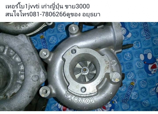 เทอร์โบ เทอร์โบ