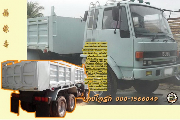 **815,000 บ.ต่อรอง/// 10ล้อ2เพลาดั้ม ISUZU ROCKY FXZ-240 หัวขาว โค้ดK เล่มทะเบียนครบ **ขาย ISUZU ROCKY FXZ-240 10ล้อ2เพลาดั้มเหล็ก สภาพดี พร้อมใช้งาน เอกสารเล่มทะเบียนครบ ISUZU FXZ23NFYF K 6SD1-240HP หัวขาว จดใหม่ปี47 เครื่องเดิม เกียร์เดิม เครื่องดี แน่น