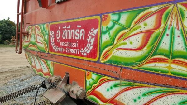 ขายลูกพ่วง 3 คานดั้ม อู่ ซีทีทรัค กระบะมิเนียม รถใช้งานอยู่ เล่มทะเบียนพร้อมโอน ราคาลดได้นิดหน่อย