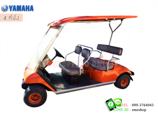 รถกอล์ฟ Yamaha 4 ที่นั่ง เครื่องยนต์