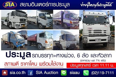 รถบรรทุก 6ล้อ 10ล้อ สภาพแจ่มๆต้องที่สยามอินเตอร์ เสาร์ที่ 12 ธ.ค. 58 ห้ามพลาด