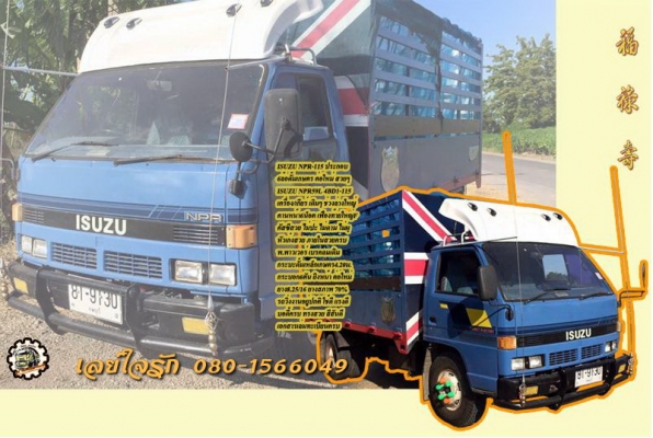 *ขายแล้วครับขอบคุณ ลูกค้า และ ขอบคุณ Truck2hand ครับ
