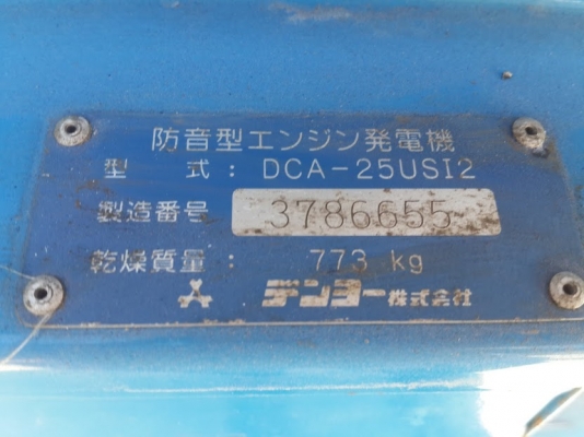 เครื่องปั่นไฟ 25KVA ยี่ห้อ DENYO เครื่องปั่นไฟคุณภาพนำเข้าจากญี่ปุ่นค่ะ สนใจติดต่อ ใหม่ 061-4194022