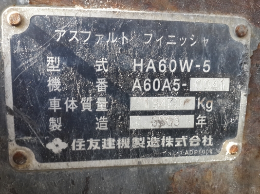 สินค้าอยู่ไทย รถปูยาง Sumitomo HA60W-5 #A60A5-0041 รถปูยางนำเข้าจากญี่ปุ่น สนใจติดต่อ ใหม่ 061-4194011 สินค้าอยู่ไทย รถปูยาง Sumitomo HA60W-5 #A60A5-0041 รถปูยางนำเข้าจากญี่ปุ่น สนใจติดต่อ ใหม่ 061-4194011