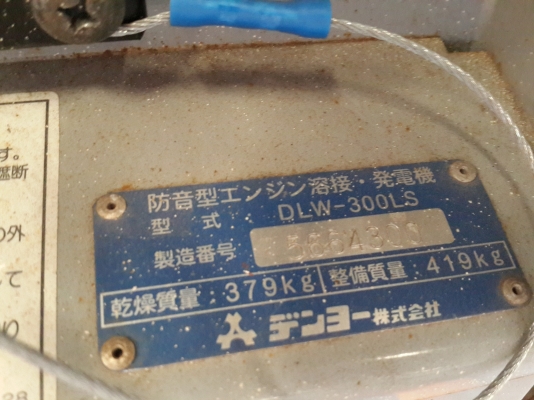 เครื่องเชื่อม DENYO DLW-300LS #5664300 เครื่องเชื่อมนำเข้าจากญี่ปุ่น สภาพดี สนใจติดต่อ ใหม่ 061-4194022