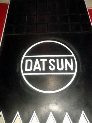 ขายยางบังโคลน datsun ขายยางบังโคลน datsun