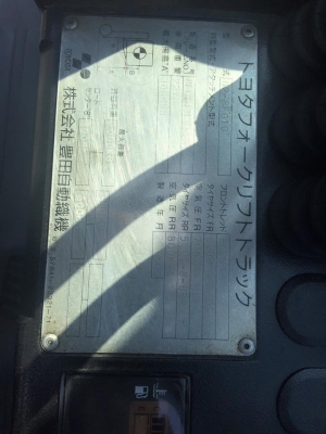 ขาย TOYOTA 8FG10  รถเก่าญี่ปุ่น