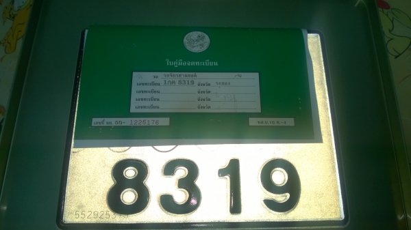 DT200WR ทะเบียนแท้ Sale 40,000 DT200WR ทะเบียนแท้ Sale 40,000