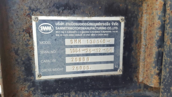 ขาย ลูกพ่วงดั้มสามมิตรสองเพลา