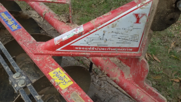 ขายผาน 5 ของยันมาร์ ขายผาน 5 ของยันมาร์