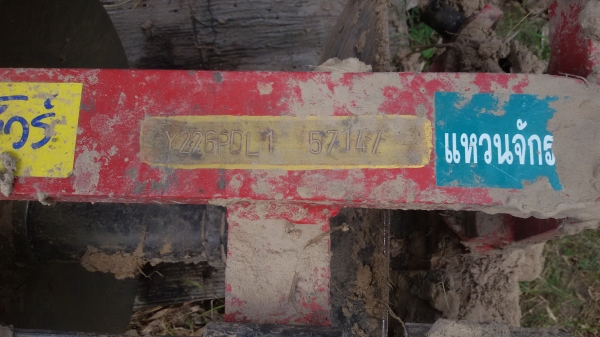 ขายผาน 5 ของยันมาร์ ขายผาน 5 ของยันมาร์