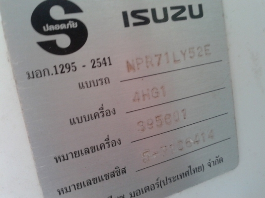 6 ล้อดั้ม 130 แรงม้า ปี51 (รถห้างแท้) พร้อมใช้งาน เล่มติดมือ... 6 ล้อดั้ม 130 แรงม้า ปี51 (รถห้างแท้) พร้อมใช้งาน เล่มติดมือ...