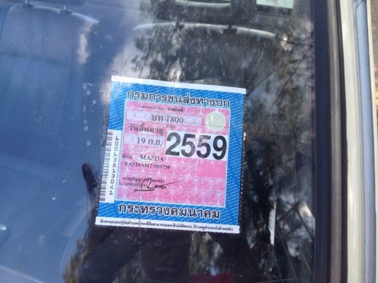 มาสด้า แฟมิเลีย