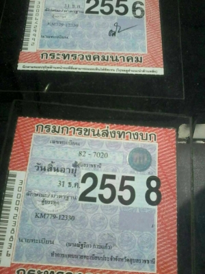 ขายรถ6ล้อ KM779 ตู้แห้ง10บาน ยาว5.80เมตร เครื่อง117แรง สภาพพร้อมใช้งาน เอกสารพร้อมโอน สนใจโทร 090-8588220คุณนะ 093-3258446คุณบิว หรือเข้าดูสินค้าอื่นๆได้ที่ www.truck.in.th/498 หรือเพจFacebook ณรงค์ ซื้อขายรถมือสอง (เว็บไซต์ส่วนตัว) หรือFacebook ตลาดรถมือ